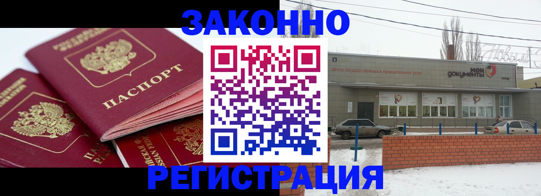 пропишу в квартире в Сальске