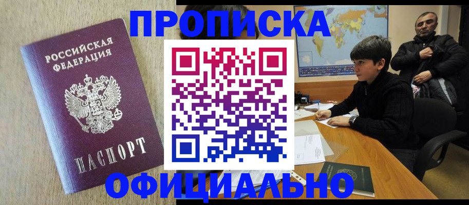 регистрация в Сальске