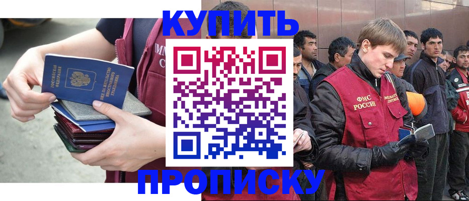 регистрация в Сальске