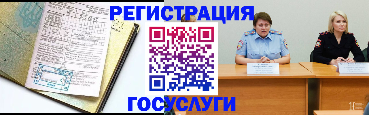 временная регистрация гарантия в Сальске