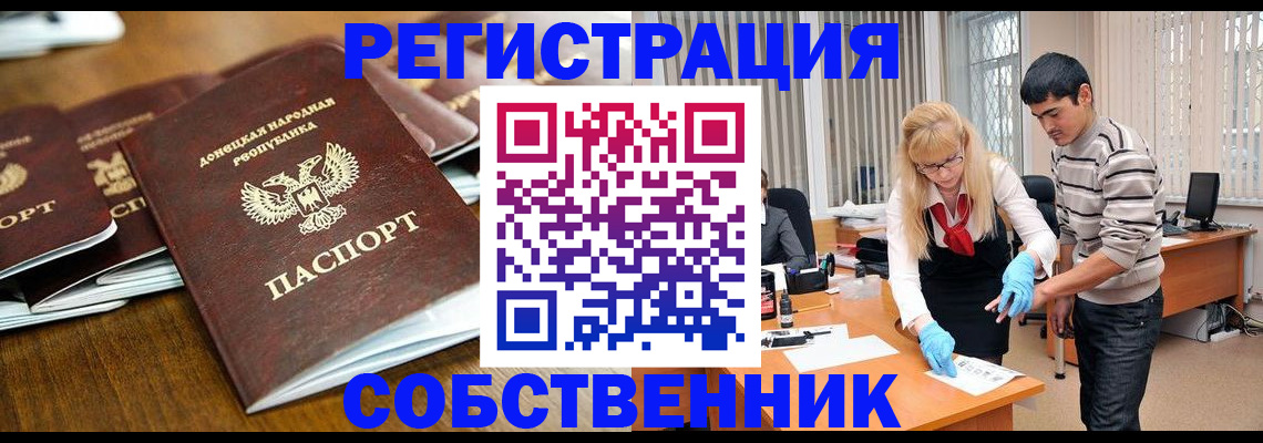 временная регистрация 2025 в Сальске